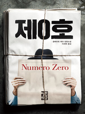 제0호 - ebook